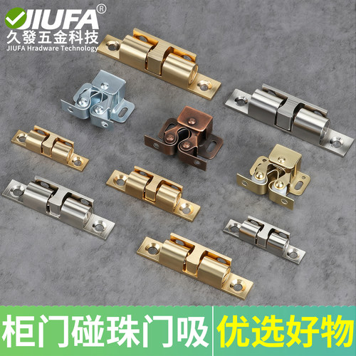 久发纯铜碰珠卡扣门吸