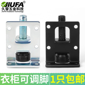 衣柜可调节脚可调螺丝解决地面不平家具柜子侧装 调节脚垫防滑脚垫
