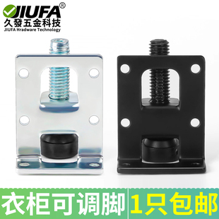 衣柜可调节脚可调螺丝解决地面不平家具柜子侧装 调节脚垫防滑脚垫