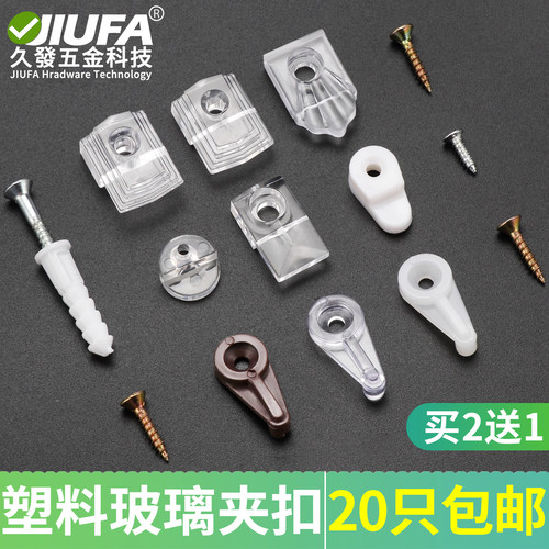 塑料安装书柜玻璃扣固定夹