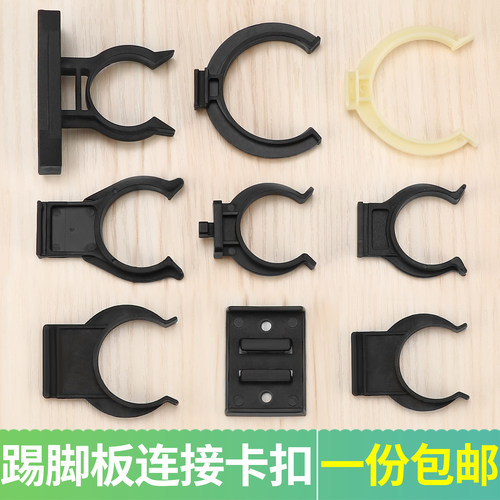 久发橱柜柜脚黑色卡子