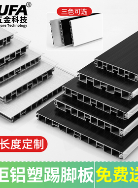 厨房铝塑踢脚板橱柜踢脚线厨柜踏脚板铝塑挡水板地脚线底部挡水条