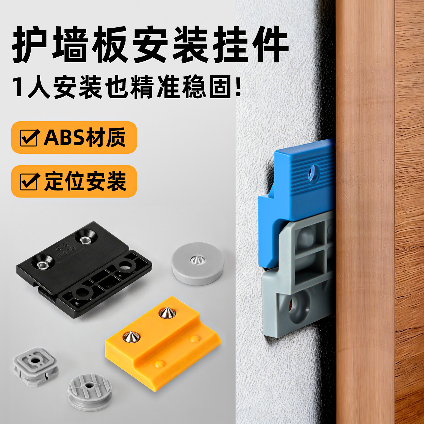 圆子母扣连接件护墙板卡扣木饰面安装挂件集成墙板干挂化装饰配件图片