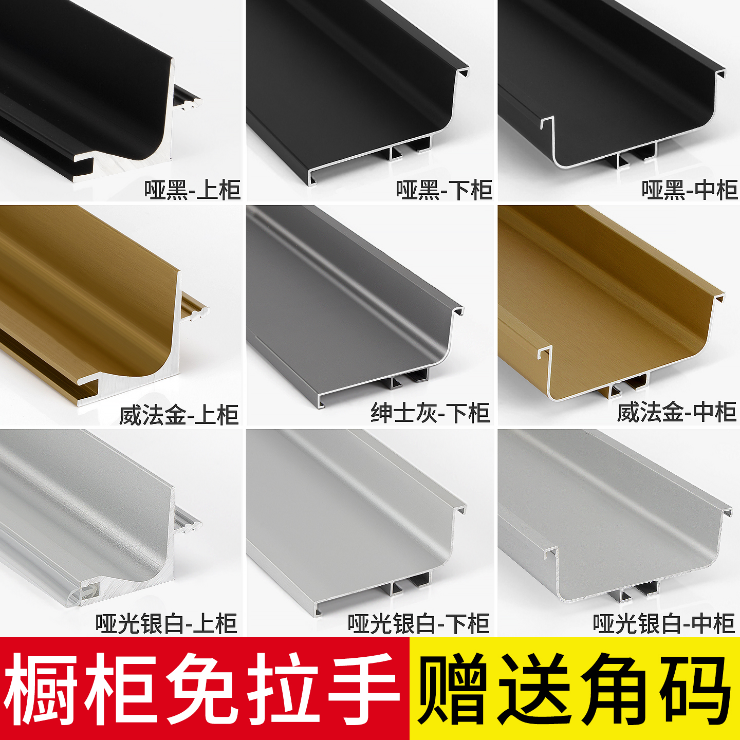 橱柜门隐形免拉手铝型材u型槽衣柜鞋柜L型下柜门嵌入式无拉手五金