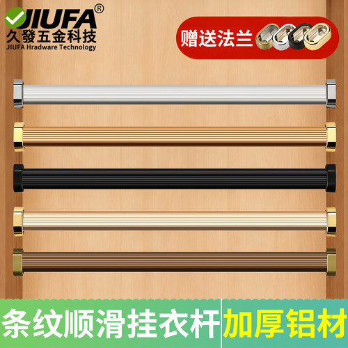 衣柜挂衣钩柜子内挂杆