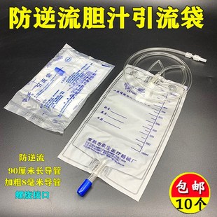 雷号一次性使用螺旋接头引流袋防反流胆汁穿刺肝胆管腹水1000毫升