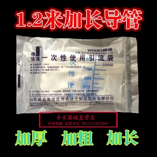 威高引流袋导尿袋一次性使用集尿袋1000ml加长管接尿器储液排尿袋