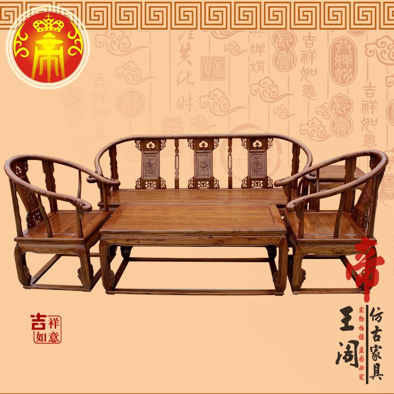 仿古家具全实木沙发椅组合皇宫椅沙发木质沙发组合简约小户型客厅