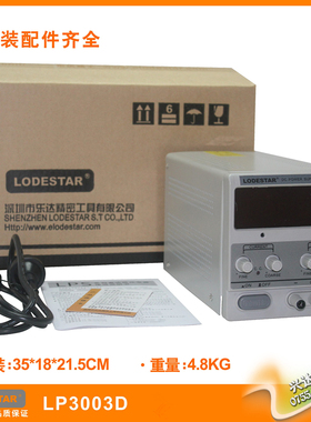 乐达LP3003D 双保险直流电源供应机 可调数显直流稳压电源 30V3A