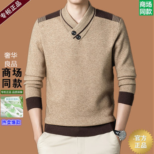 高端品牌时尚羊毛衫中青年休闲针织衫男式冬季加厚保暖打底衫毛衣