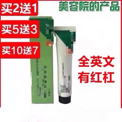 保美雅绿膏新肤美颜霜小绿膏绿条打底美容霜韵诗曼泰国绿条绿霜