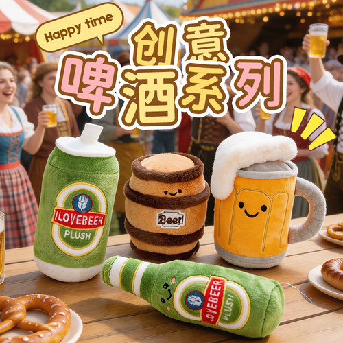 创意夏日仿真啤酒杯酒瓶公仔布娃娃酒桶毛绒玩偶酒吧桌伴文创礼物