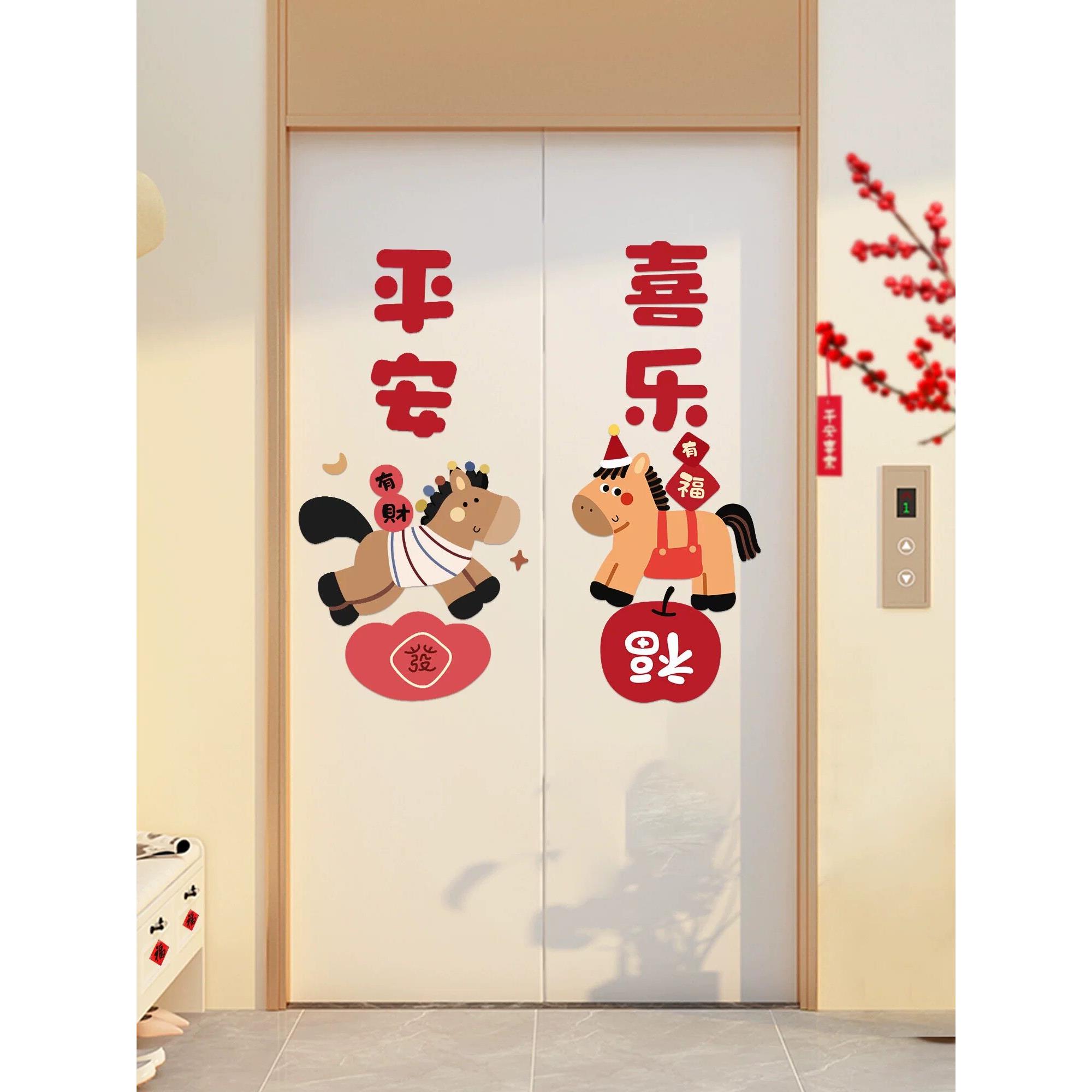多巴胺小马电梯门贴纸高级感ins入户门装饰贴画卡通卧室门贴贴画图片