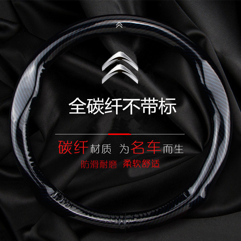 三厢新爱丽舍真皮把套