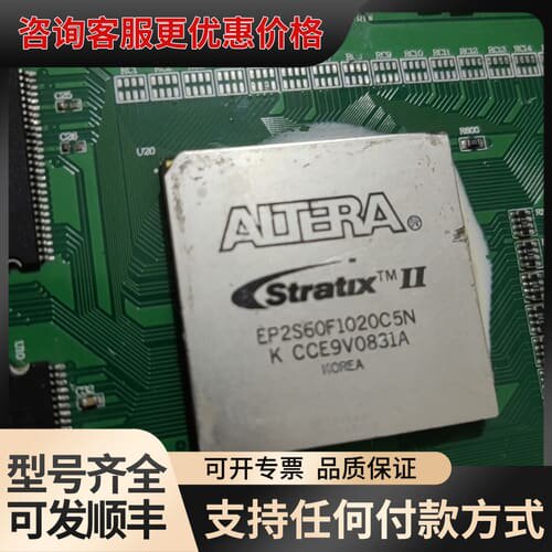 议价ALTERA阿特拉 EP2S60F1020C5N 芯片带板，可维修