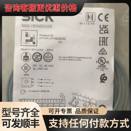 议价IM05-1B5NSVU2S 6049733可维修