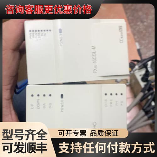 议价PLC扩展模块 FX2N-1HC FX3U-16CCL-可维修