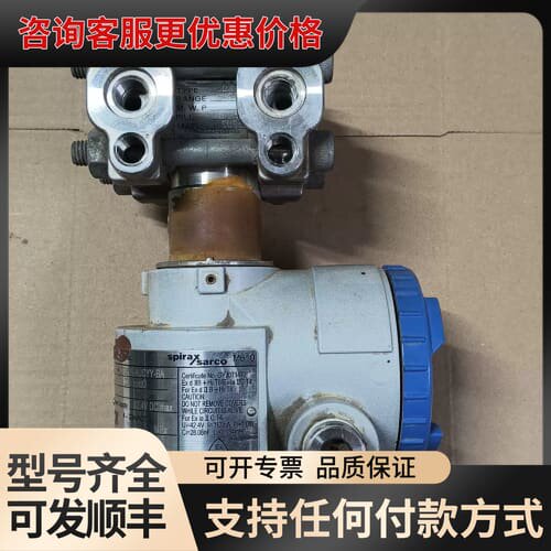 议价spirax sarco斯派莎克压力变送器FKCT35V5-可维修