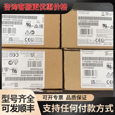 议价6GK5991-1AF00-8AA0可维修