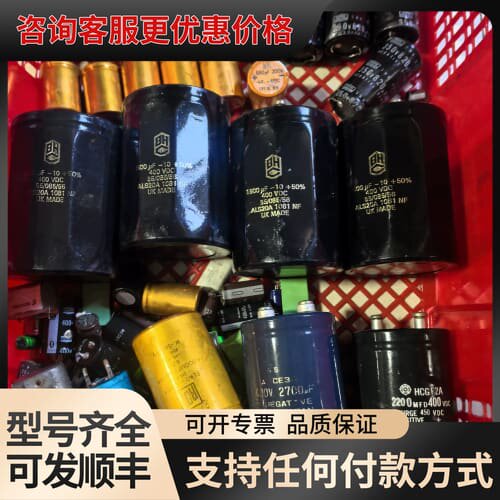 议价英国BHC盾牌电容，1000uF 400V，UK，品可维修