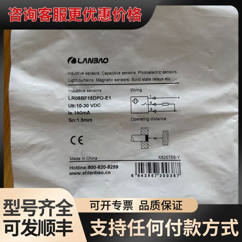 议价LANBAO兰宝接近开关 LR08BF15DPO-E1可维修