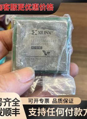 议价回流 XILINX XC2V4000FF1517AGT0可维修