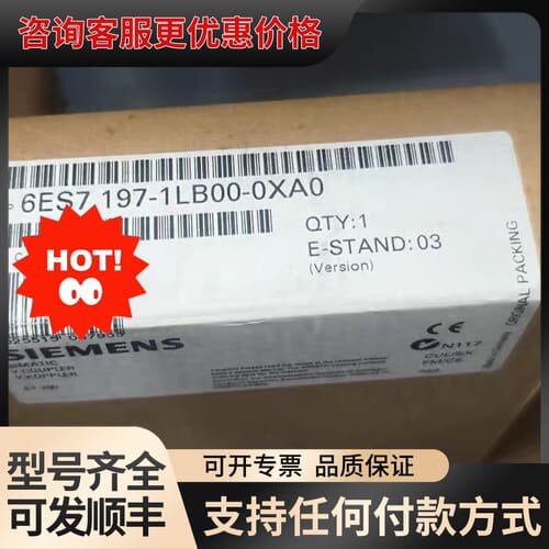 议价6ES7197-1LB00-0XA0可维修
