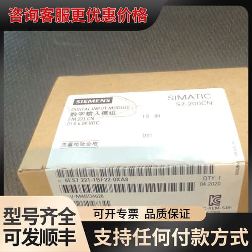 议价6ES7221-1BF22-0XA8可维修