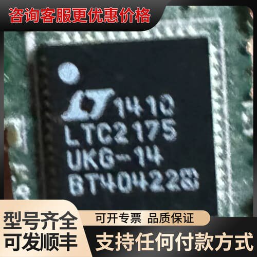 议价LTC2175UKG-14带板可维修