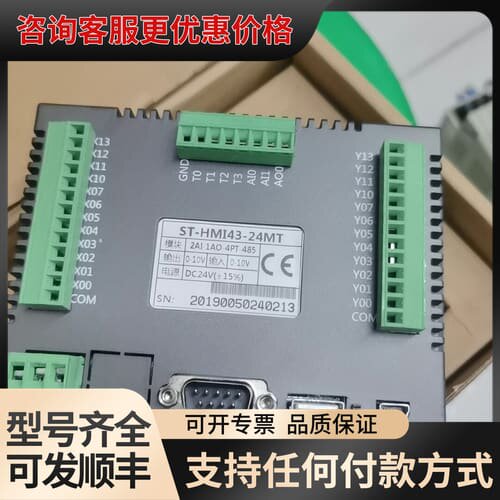议价恒致成触摸屏 、4.3寸一体机、ST-HMI43-24MT可维修