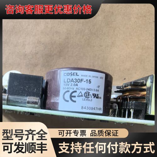 议价COSEL LDA30F-15可维修