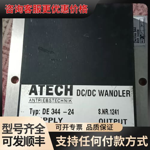 议价德国ATECH模块可维修
