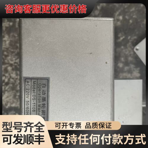 议价鼎盛自动墨轮跟踪打码机 DS-1108可维修