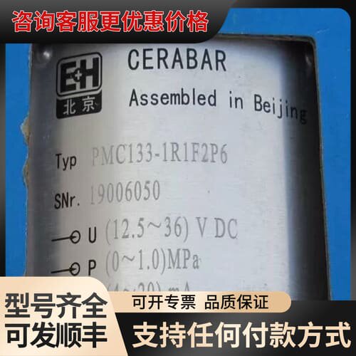 议价恩德斯豪斯E+H压力开关PMC133-1R1F2P6 现可维修