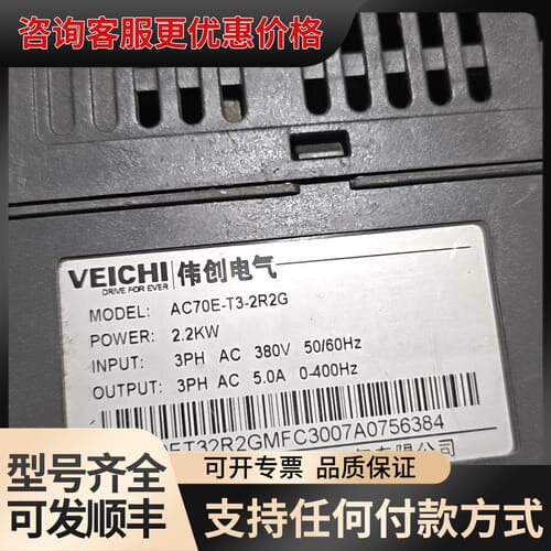 议价伟创变频器AC70E-T3-2R2G，2.2kw/380v，可维修图片