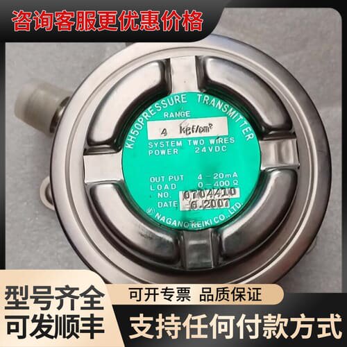 议价NAGANO KEIKI KH50压力变送器 4kgf/cm可维修