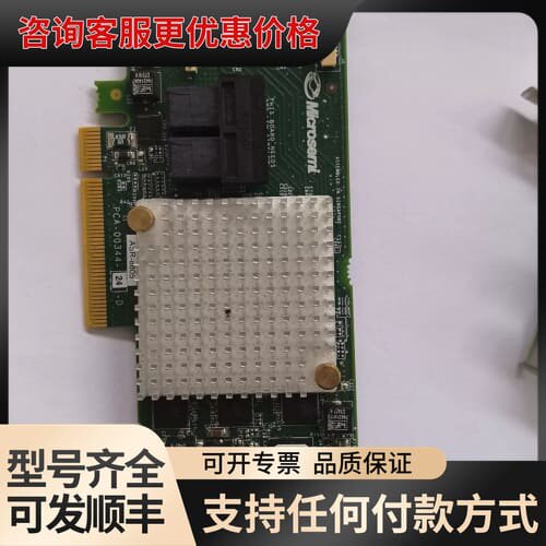 议价Adaptec ASR-8805阵列卡可维修