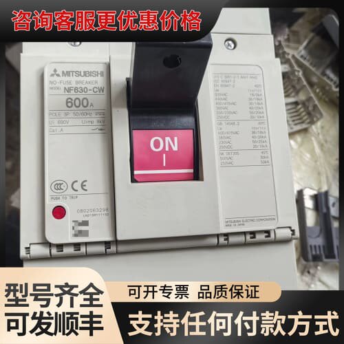 议价断路器NF630-CW，600A大功率，3P三相，原可维修
