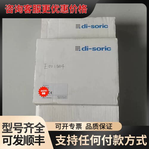 议价di-soric 德硕瑞 传感器 IR 01211 议可维修