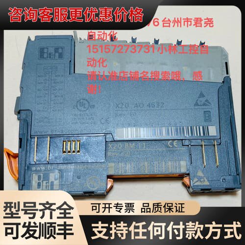 议价X20 AO 4632模块，件，，端子可维修