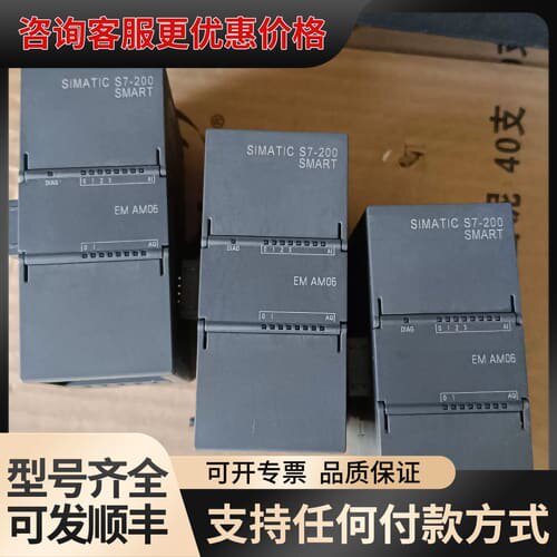 议价S7-200SMART， EM AM06，6ES7 2可维修