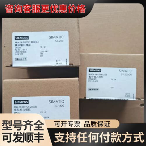 议价200系列扩展模块三台，型号6es7232 0hd22可维修