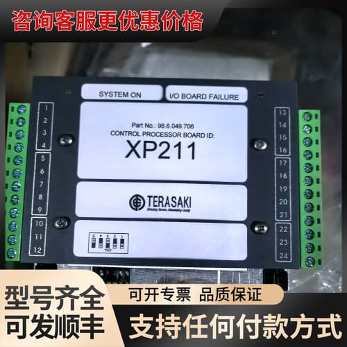 议价TERASAKI寺崎控制处理器板，型号XP211，Part可维修