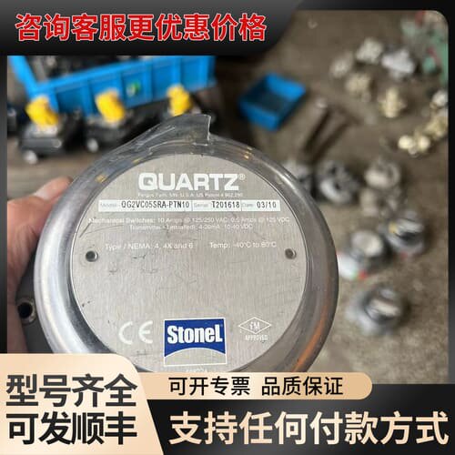 议价Stonel美卓QG2vc05sra-ptn10限位开关可维修
