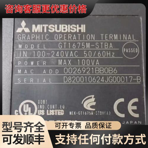 议价9新触摸屏GT1675M-STBA; Pro-face触摸屏95新3580208-01可维