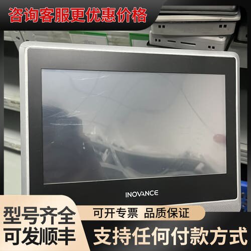 议价汇川INOVANCE触摸屏 IT7100E可维修