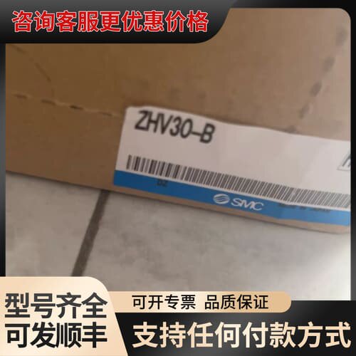 议价 ZHV30-B可维修