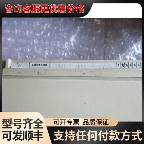 议价 6ES5 470-4UA12 6ES5470-4UA12 可维修