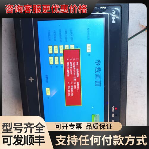 议价中达优控一体机触摸屏，S700-V5.0实物拍一台，可维修图片