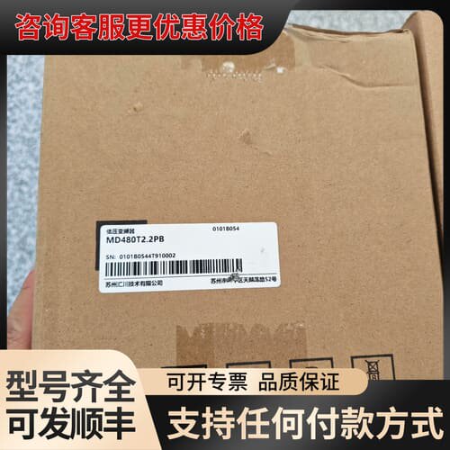 议价汇川变频器MD480T2.2PB可维修